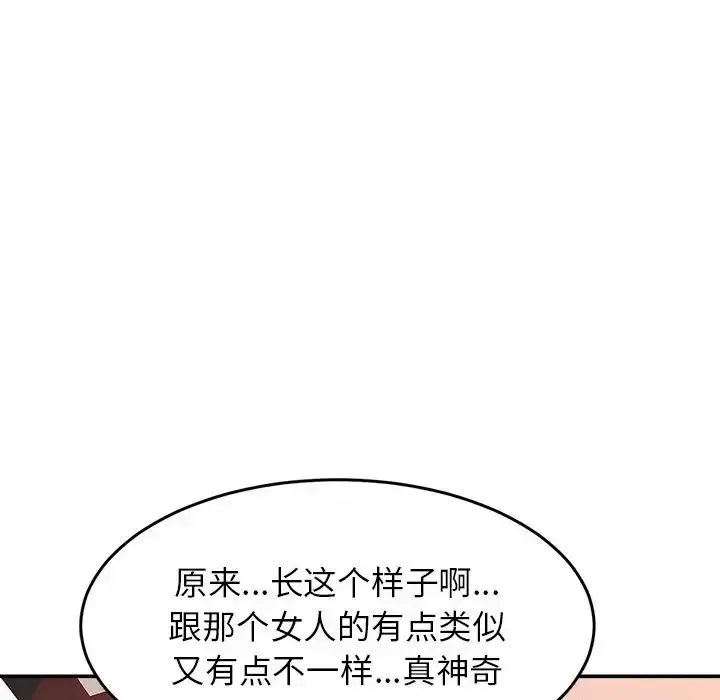 亲密一家人 第12話 第95页