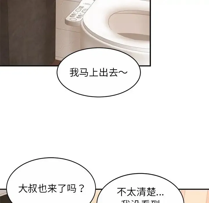 亲密一家人 第12話 第102页