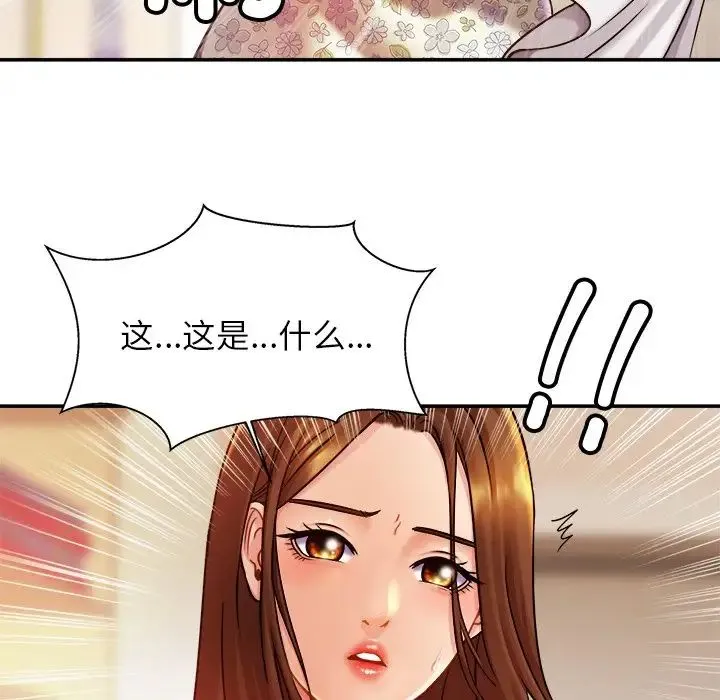 亲密一家人 第12話 第61页