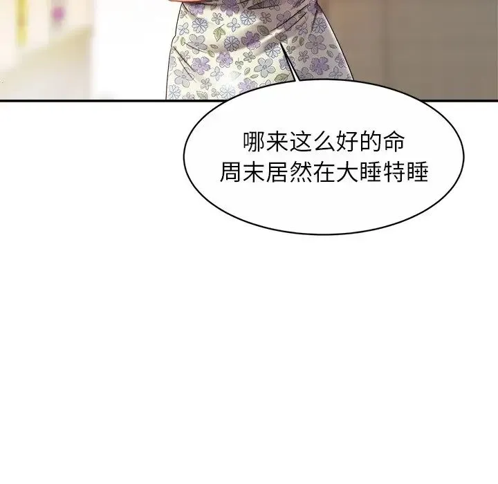 亲密一家人 第12話 第54页