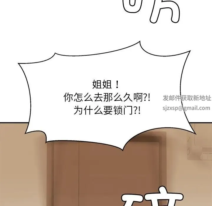亲密一家人 第12話 第48页