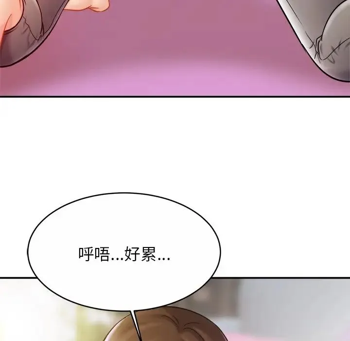 亲密一家人 第15話 第20页