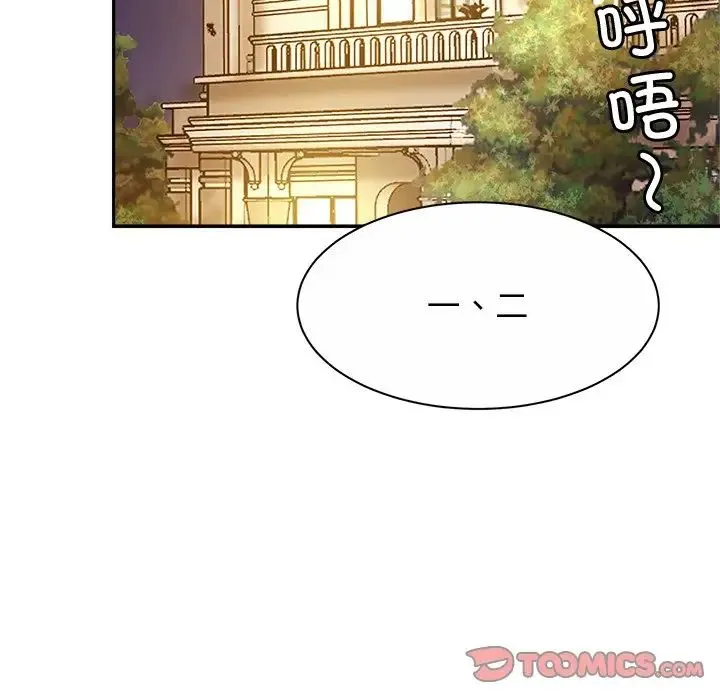 亲密一家人 第15話 第15页