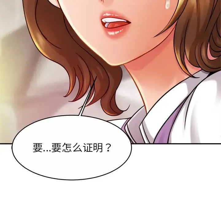 亲密一家人 第15話 第112页