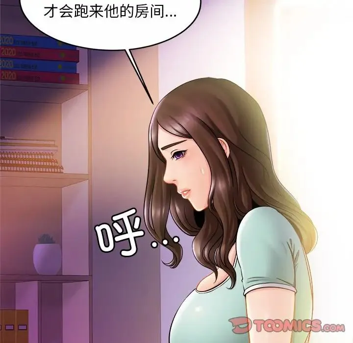 亲密一家人 第15話 第33页