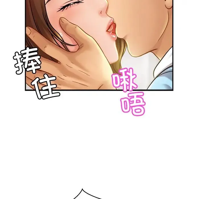 亲密一家人 第15話 第67页