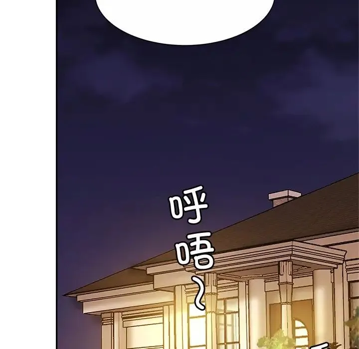 亲密一家人 第15話 第14页