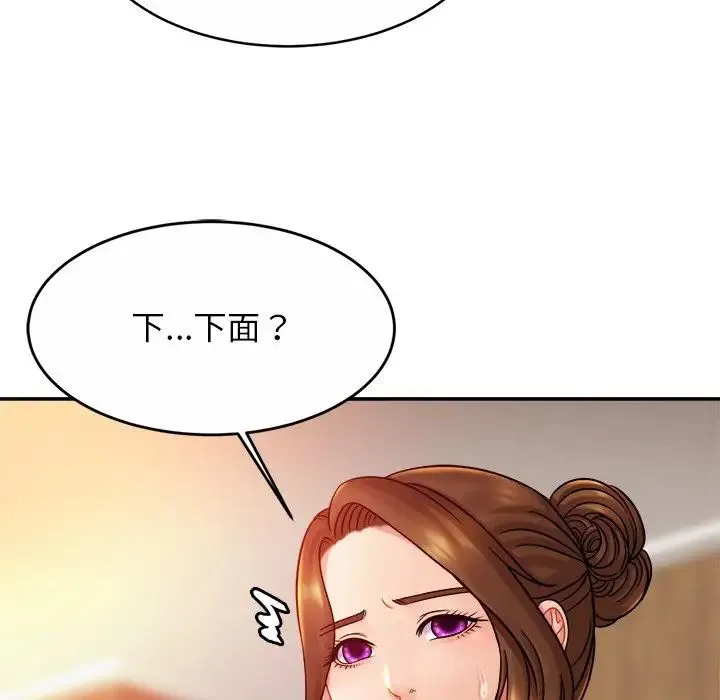 亲密一家人 第15話 第115页