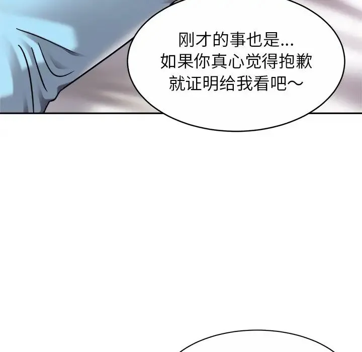 亲密一家人 第15話 第110页
