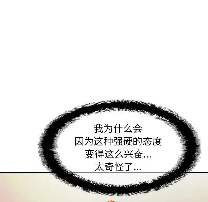 亲密一家人 第15話 第134页