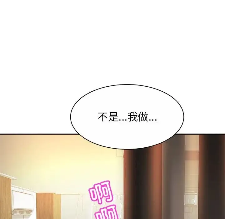 亲密一家人 第15話 第119页