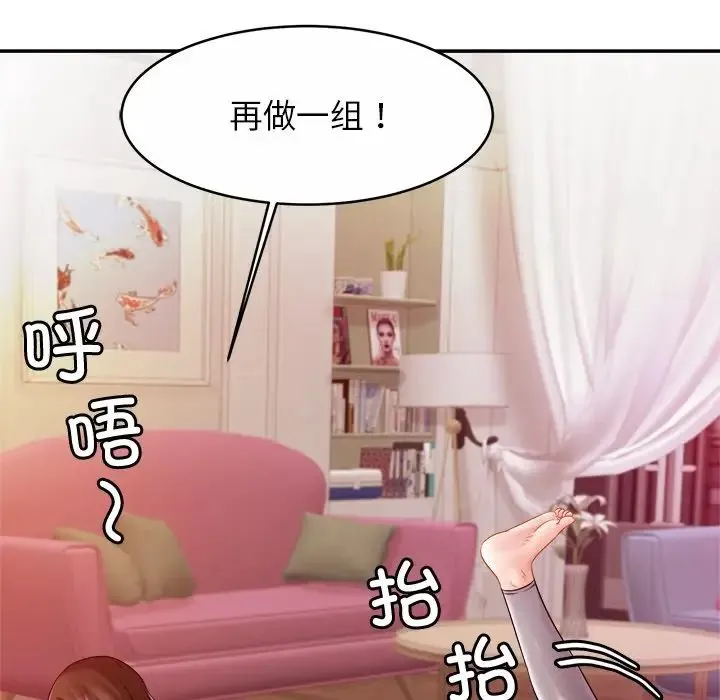 亲密一家人 第15話 第16页