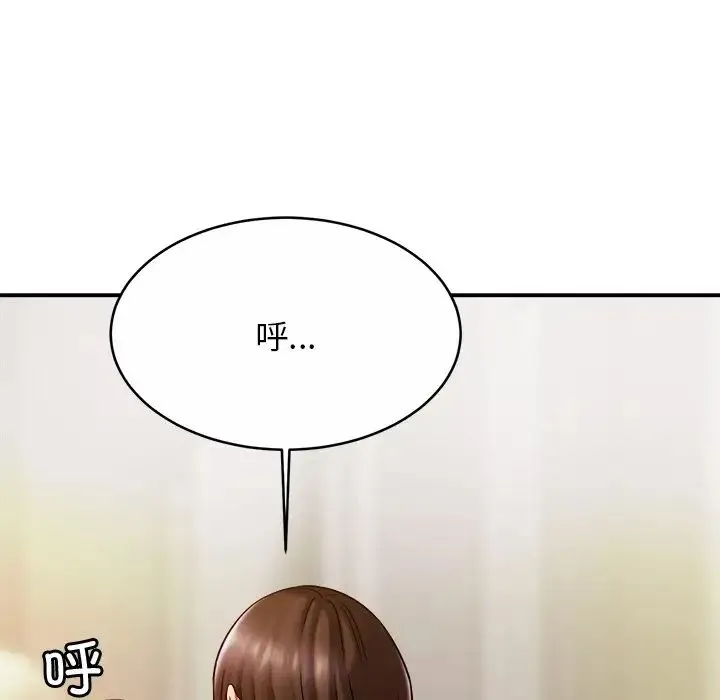 亲密一家人 第15話 第18页