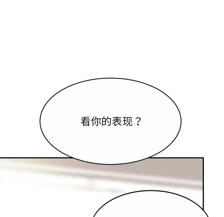 亲密一家人 第15話 第53页