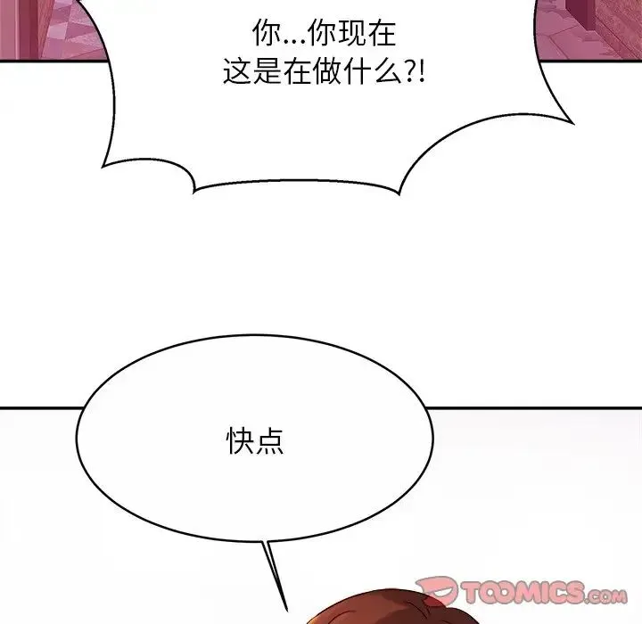 亲密一家人 第15話 第39页