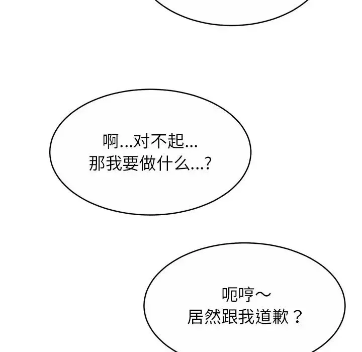亲密一家人 第15話 第108页