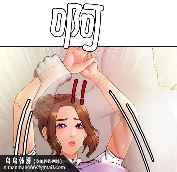 亲密一家人 第15話 第74页