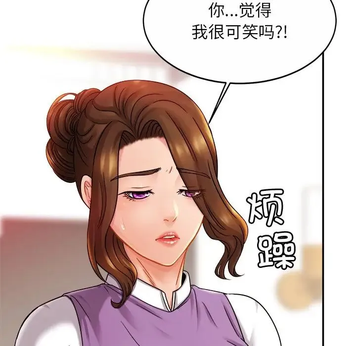 亲密一家人 第15話 第54页