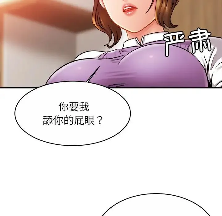 亲密一家人 第15話 第116页