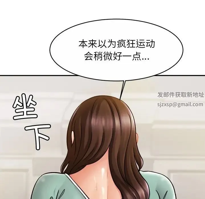 亲密一家人 第15話 第23页