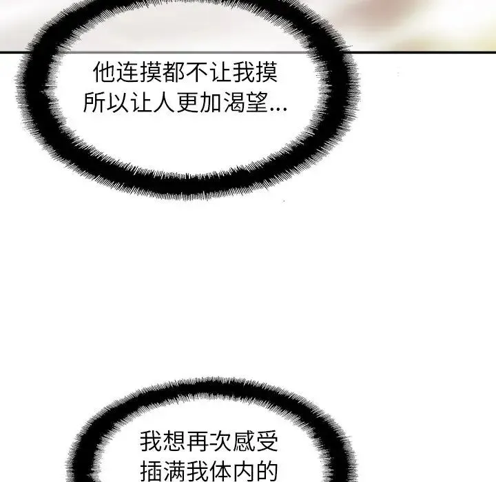 亲密一家人 第15話 第139页