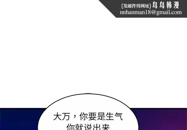亲密一家人 第15話 第1页