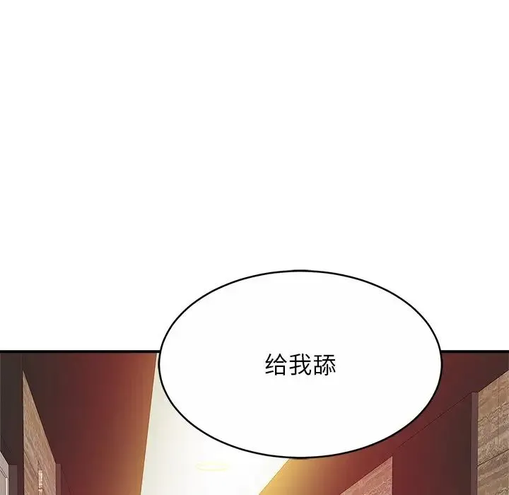 亲密一家人 第15話 第37页