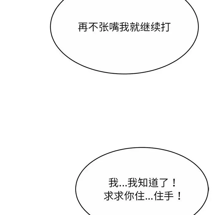 亲密一家人 第15話 第89页