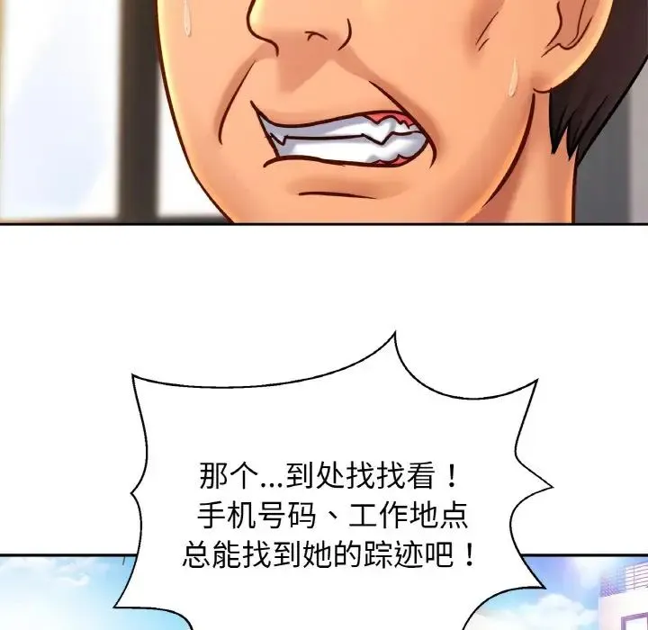 亲密一家人 第37話 第23页