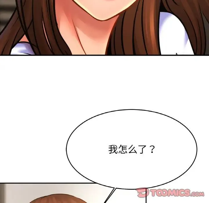 亲密一家人 第37話 第96页