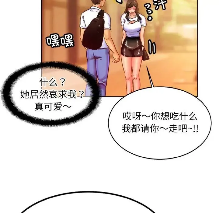 亲密一家人 第37話 第127页