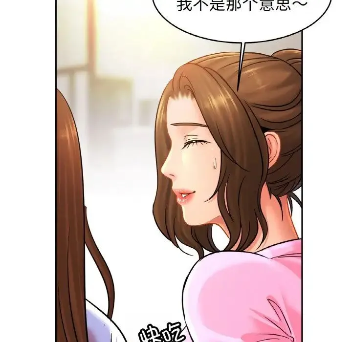 亲密一家人 第37話 第103页