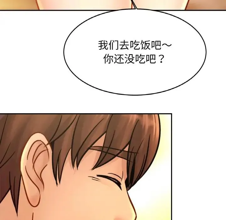 亲密一家人 第37話 第124页