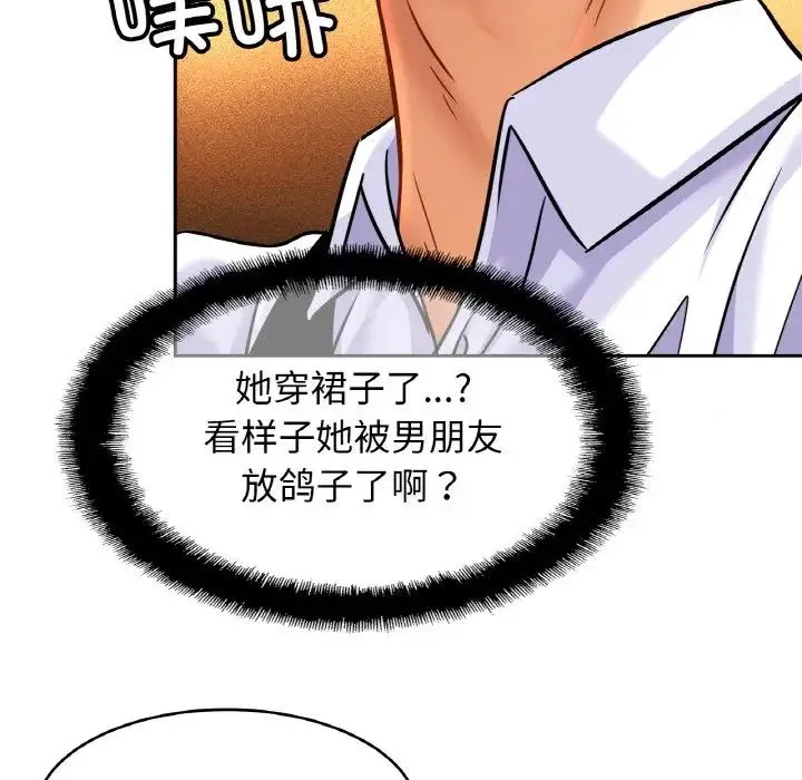亲密一家人 第37話 第122页