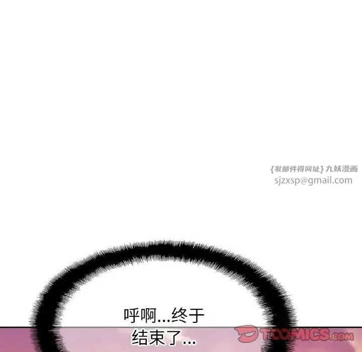 亲密一家人 第37話 第105页