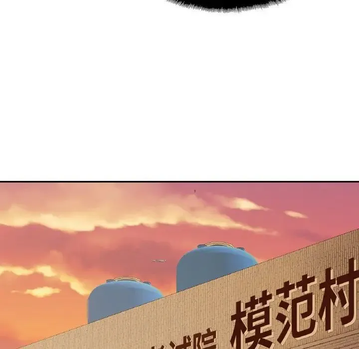 亲密一家人 第37話 第110页