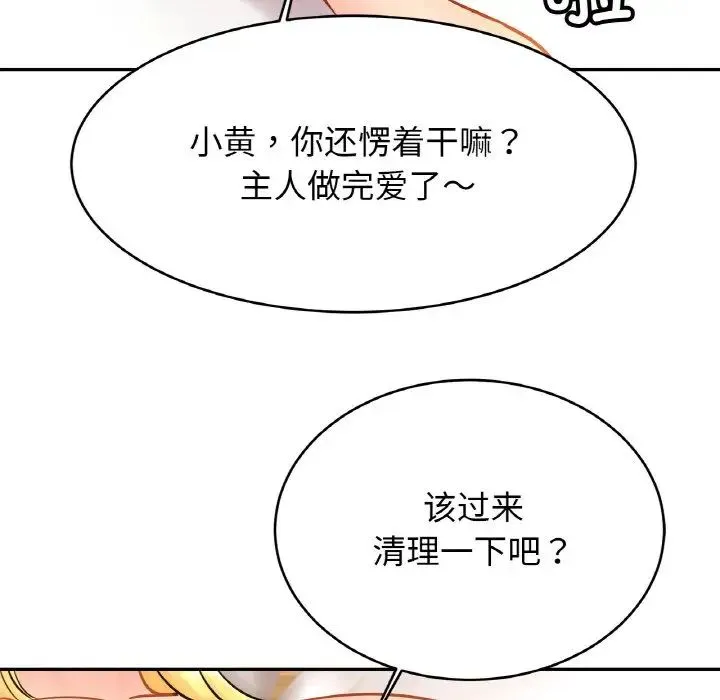 亲密一家人 第37話 第68页