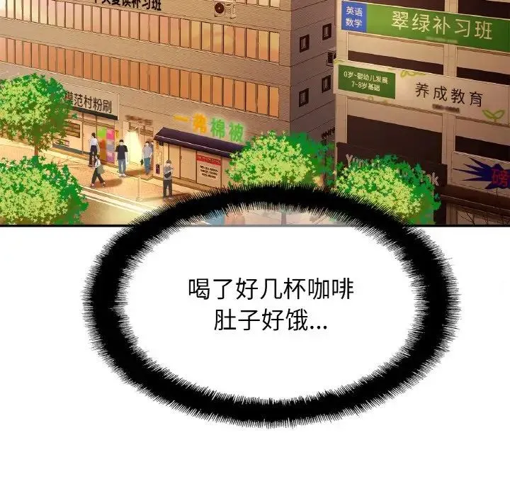 亲密一家人 第37話 第107页