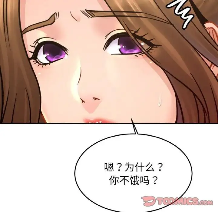 亲密一家人 第37話 第81页