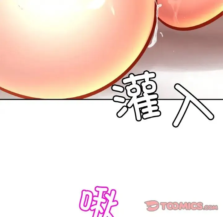 亲密一家人 第37話 第57页