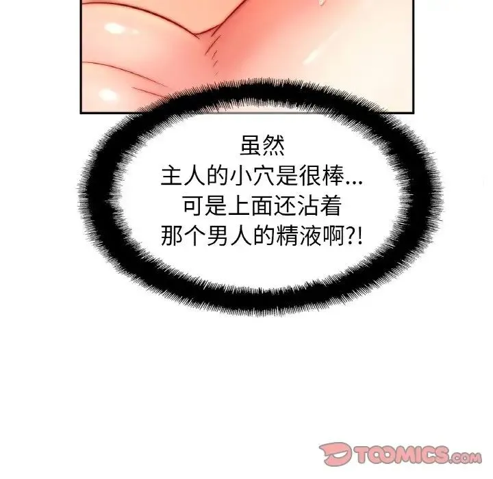 亲密一家人 第37話 第72页