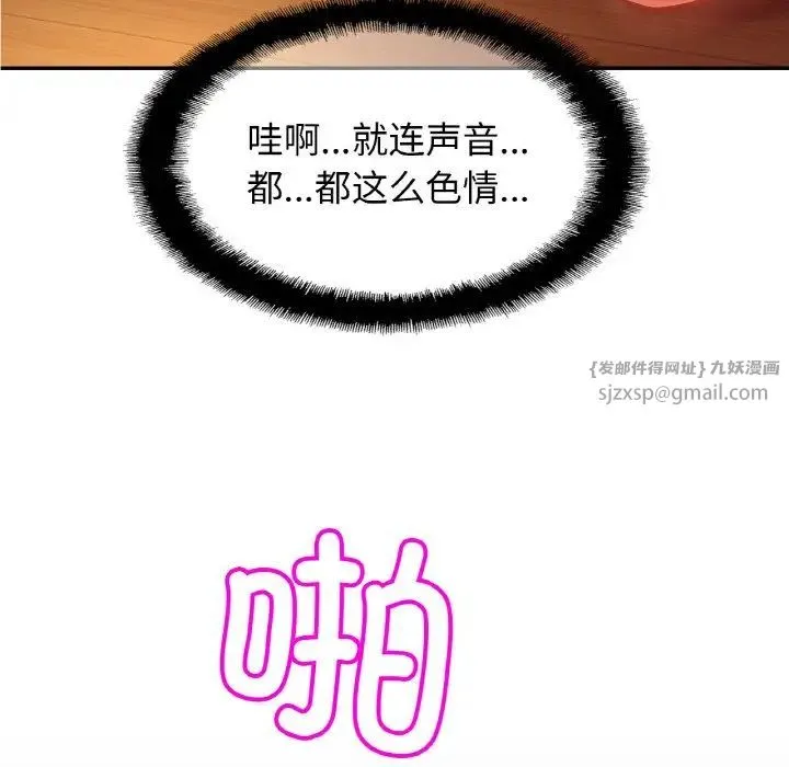 亲密一家人 第37話 第41页