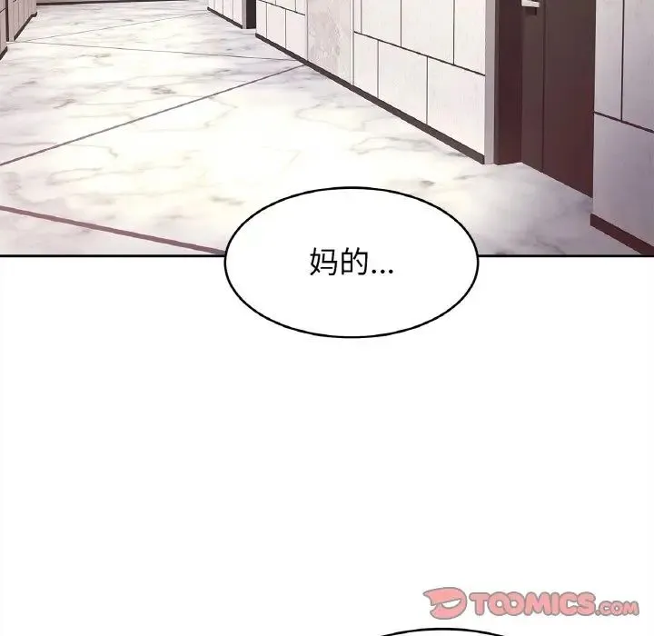 亲密一家人 第37話 第9页
