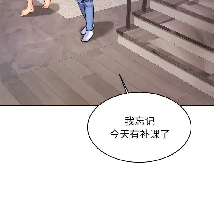 亲密一家人 第37話 第85页