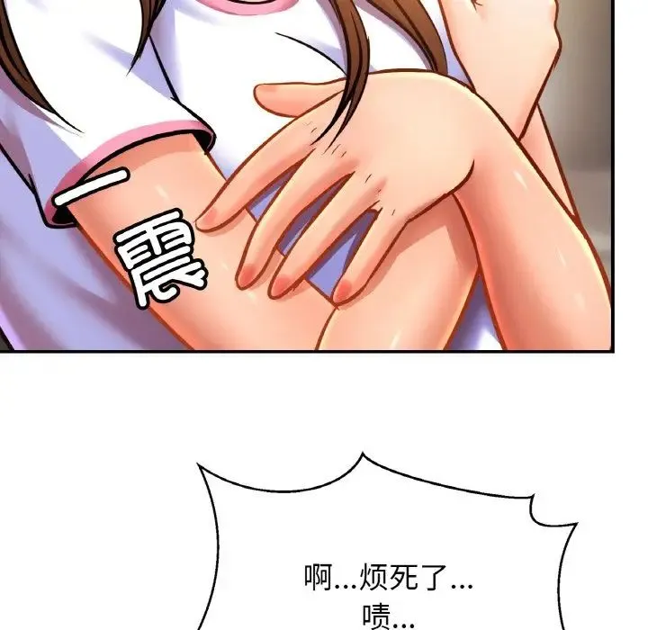 亲密一家人 第37話 第94页