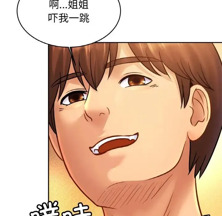 亲密一家人 第37話 第121页