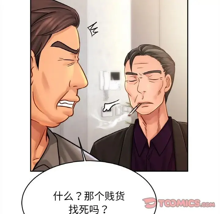 亲密一家人 第37話 第21页