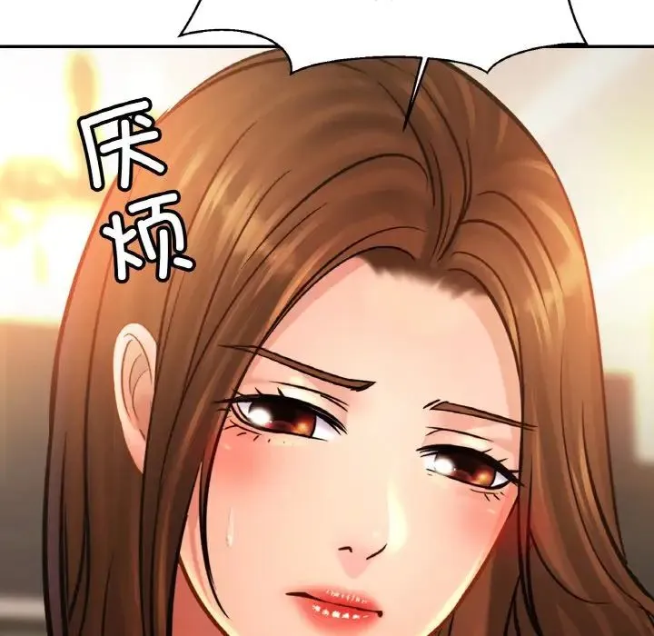 亲密一家人 第37話 第95页