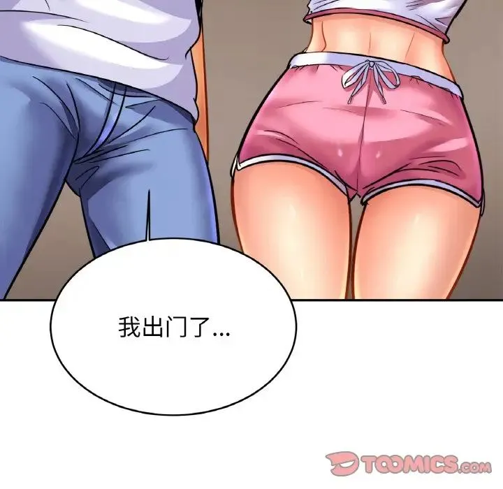 亲密一家人 第37話 第90页