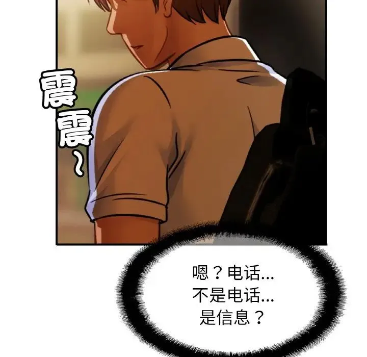亲密一家人 第37話 第109页